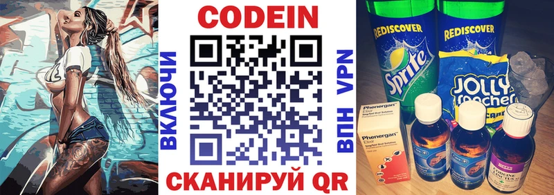 Кодеин напиток Lean (лин)  Ноябрьск 