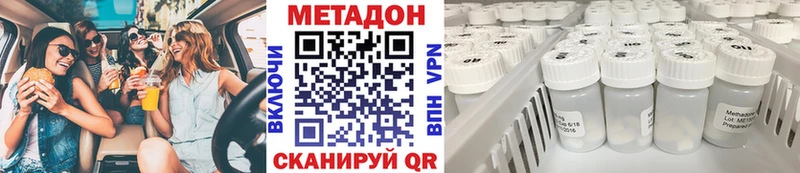 где купить наркоту  Ноябрьск  Метадон белоснежный 